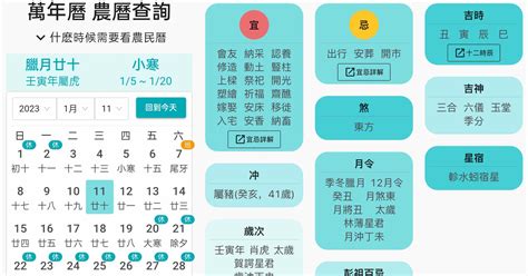 今天農曆是什麼日子|【農民曆】2024農曆查詢、萬年曆、黃曆 